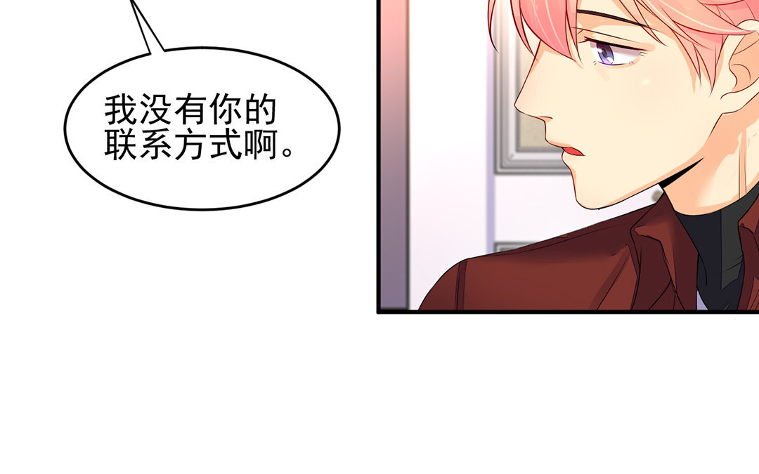 31 第30话 第二任男友？！(1/2)-第31话