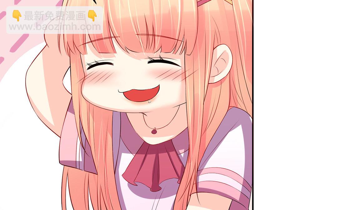 定製男友 - 33 第32話 把她轟出去！(1/2) - 1