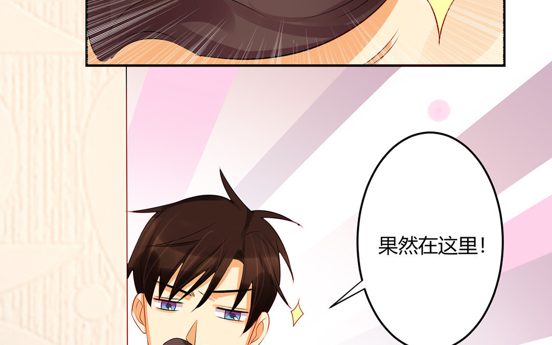 定製男友 - 33 第32話 把她轟出去！(1/2) - 2