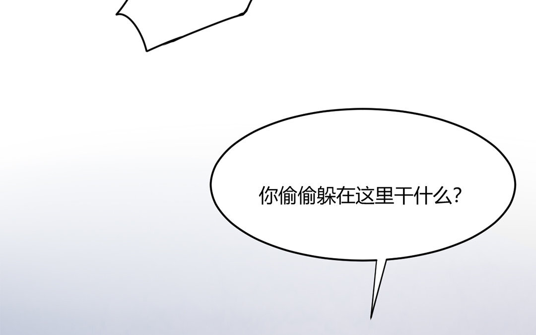 定製男友 - 33 第32話 把她轟出去！(1/2) - 2