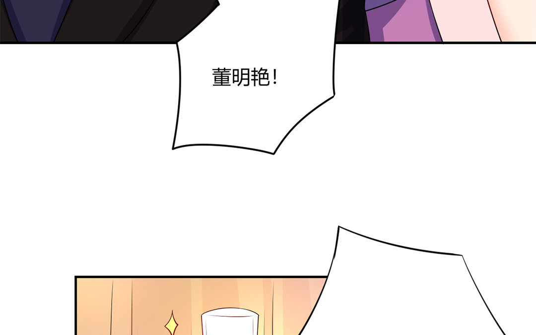 定製男友 - 33 第32話 把她轟出去！(1/2) - 5