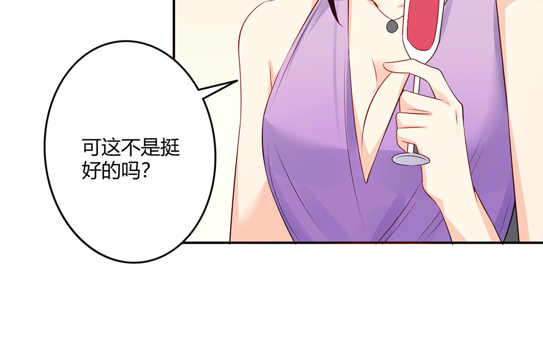 定製男友 - 33 第32話 把她轟出去！(1/2) - 5