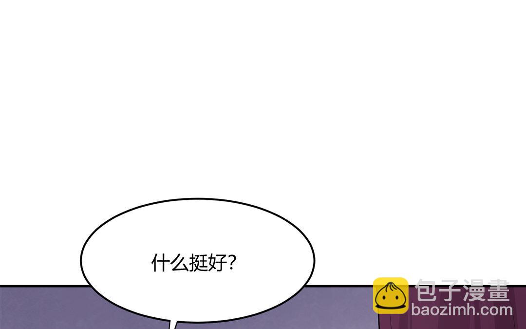 定製男友 - 33 第32話 把她轟出去！(1/2) - 6