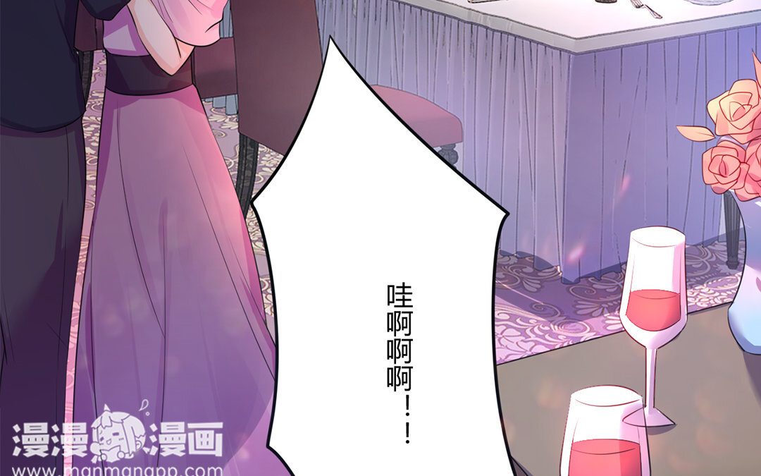 定製男友 - 33 第32話 把她轟出去！(1/2) - 7