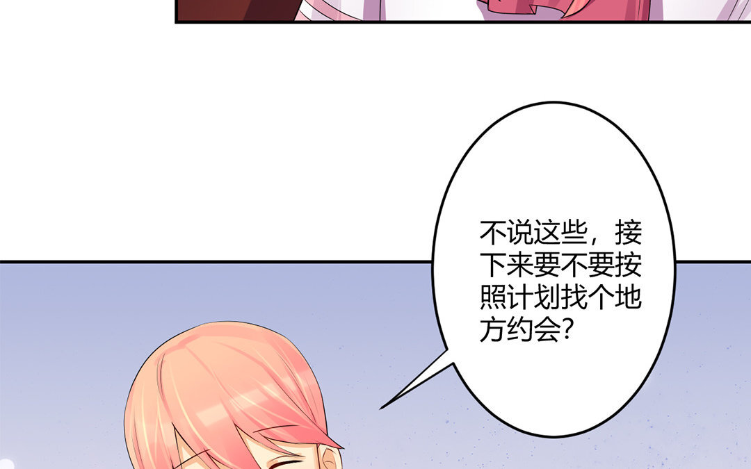 定製男友 - 35 第34話 做出選擇吧！(1/2) - 3