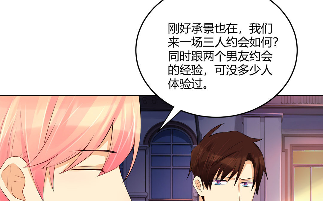 定製男友 - 35 第34話 做出選擇吧！(1/2) - 6