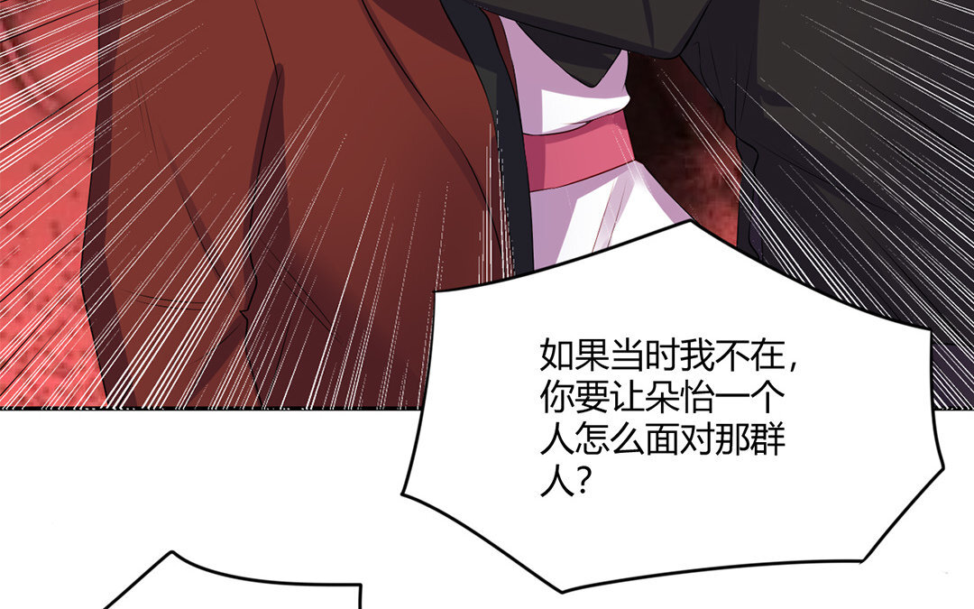定製男友 - 35 第34話 做出選擇吧！(1/2) - 5