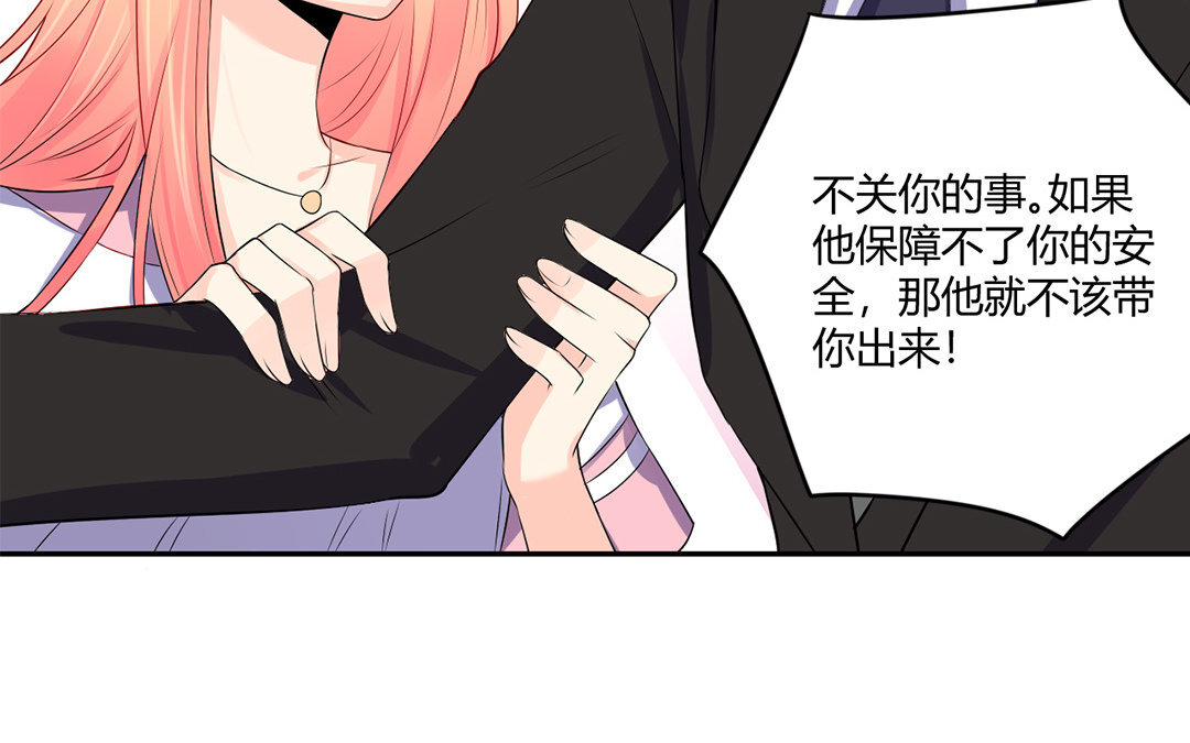 定製男友 - 35 第34話 做出選擇吧！(1/2) - 7
