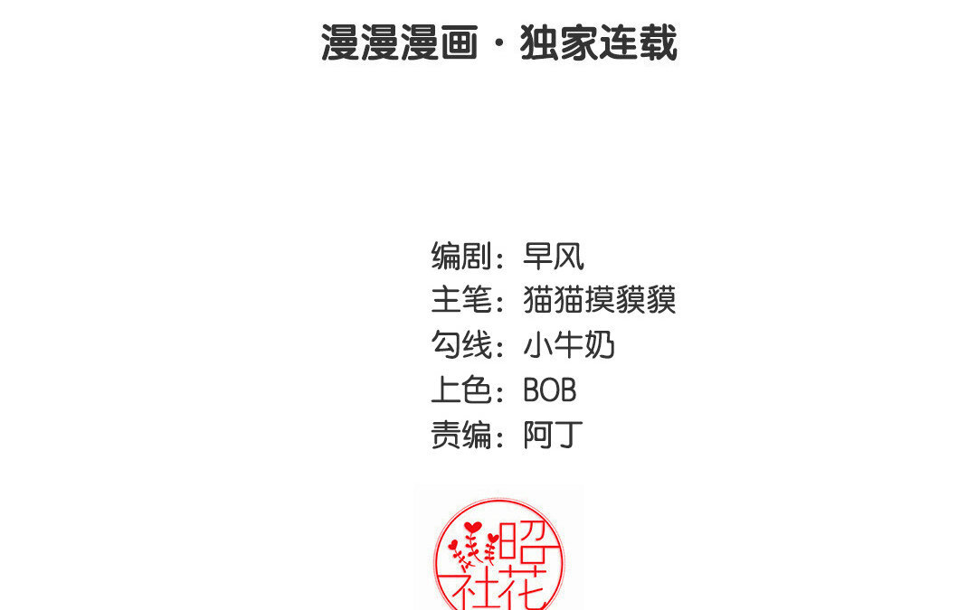定製男友 - 35 第34話 做出選擇吧！(1/2) - 3