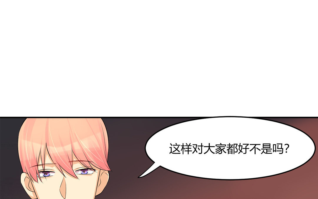 定製男友 - 35 第34話 做出選擇吧！(1/2) - 8