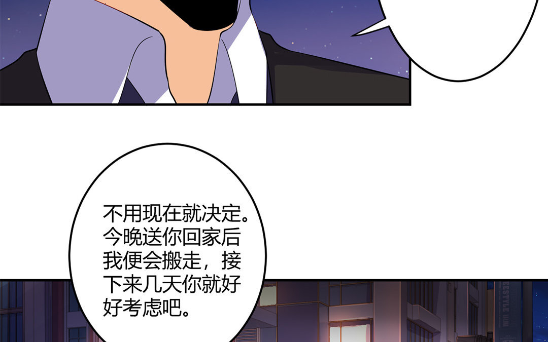 定製男友 - 35 第34話 做出選擇吧！(1/2) - 5