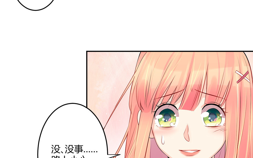 定製男友 - 35 第34話 做出選擇吧！(1/2) - 1