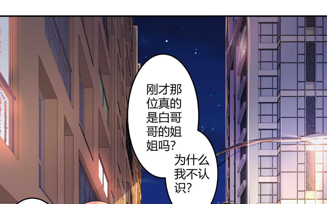 定製男友 - 35 第34話 做出選擇吧！(1/2) - 5