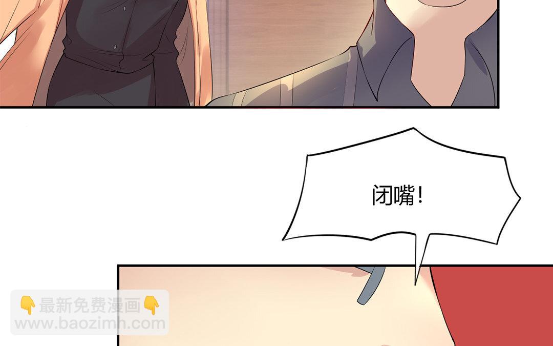 定製男友 - 37 最終話 你願意嗎？(1/2) - 2