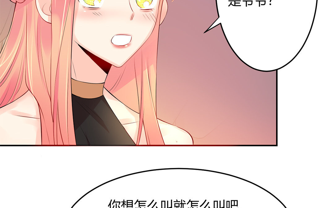定製男友 - 37 最終話 你願意嗎？(1/2) - 7