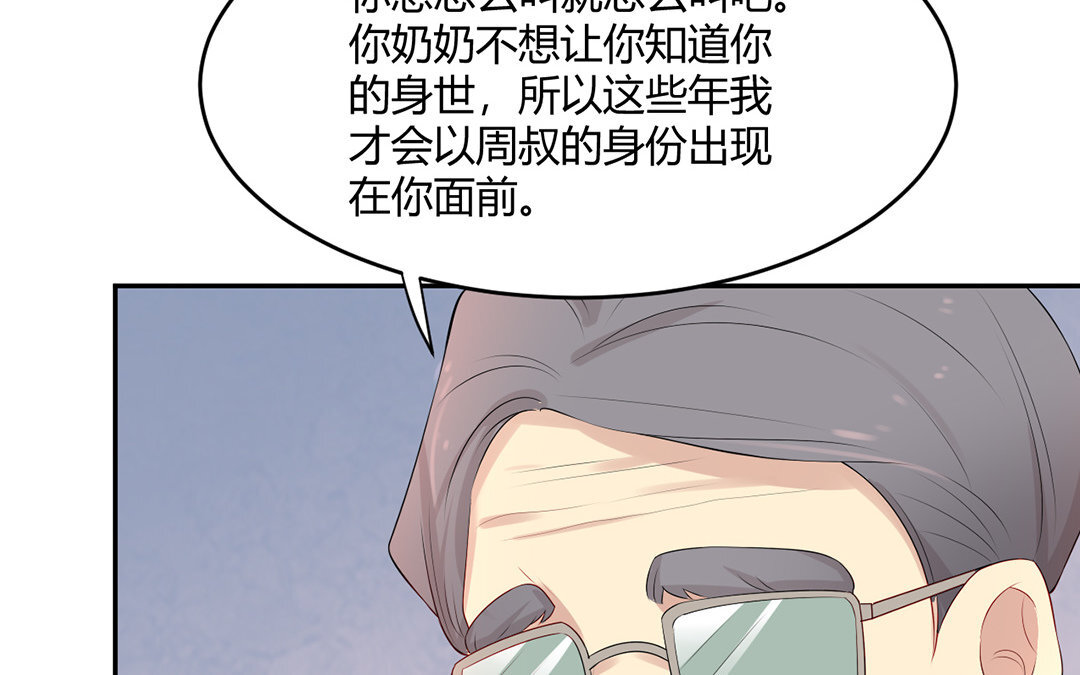 定製男友 - 37 最終話 你願意嗎？(1/2) - 8