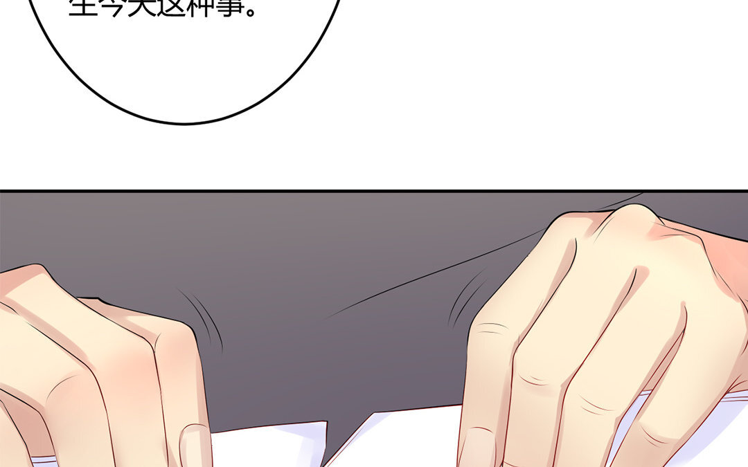 定製男友 - 37 最終話 你願意嗎？(1/2) - 2