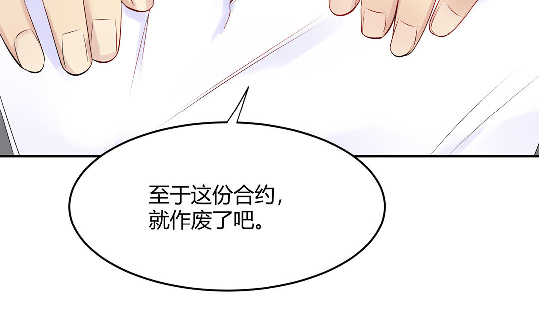 定製男友 - 37 最終話 你願意嗎？(1/2) - 3