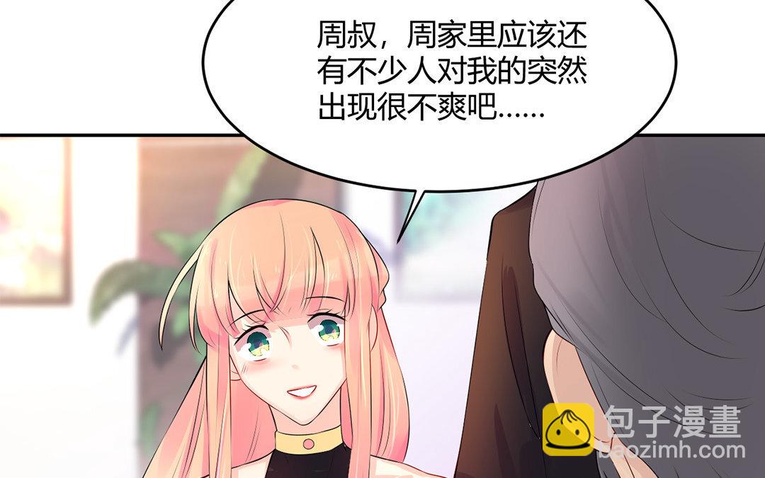 定製男友 - 37 最終話 你願意嗎？(1/2) - 6