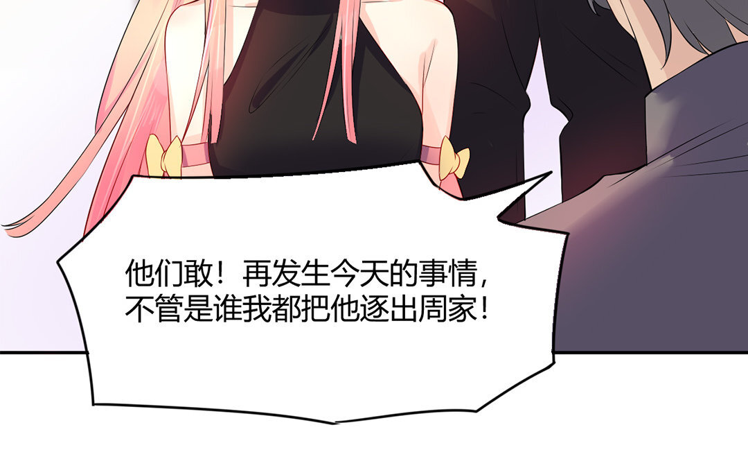 定製男友 - 37 最終話 你願意嗎？(1/2) - 7