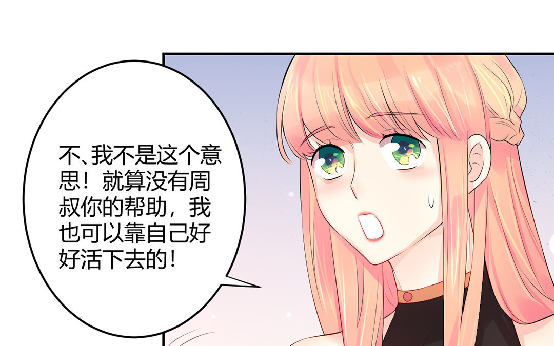 定製男友 - 37 最終話 你願意嗎？(1/2) - 8