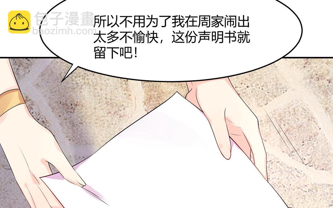 定製男友 - 37 最終話 你願意嗎？(1/2) - 2