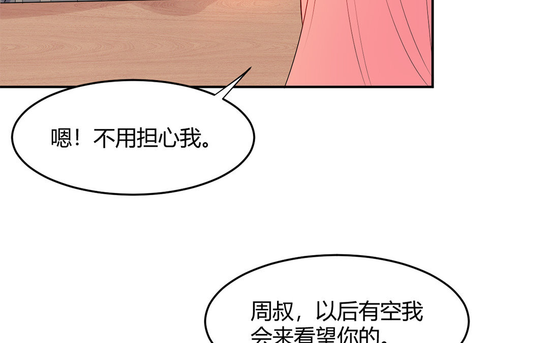 定製男友 - 37 最終話 你願意嗎？(1/2) - 5