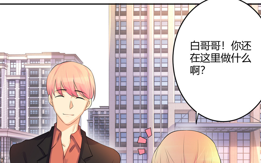定製男友 - 37 最終話 你願意嗎？(1/2) - 3