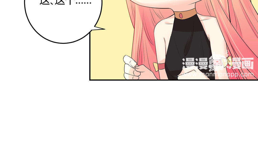 定製男友 - 37 最終話 你願意嗎？(1/2) - 2
