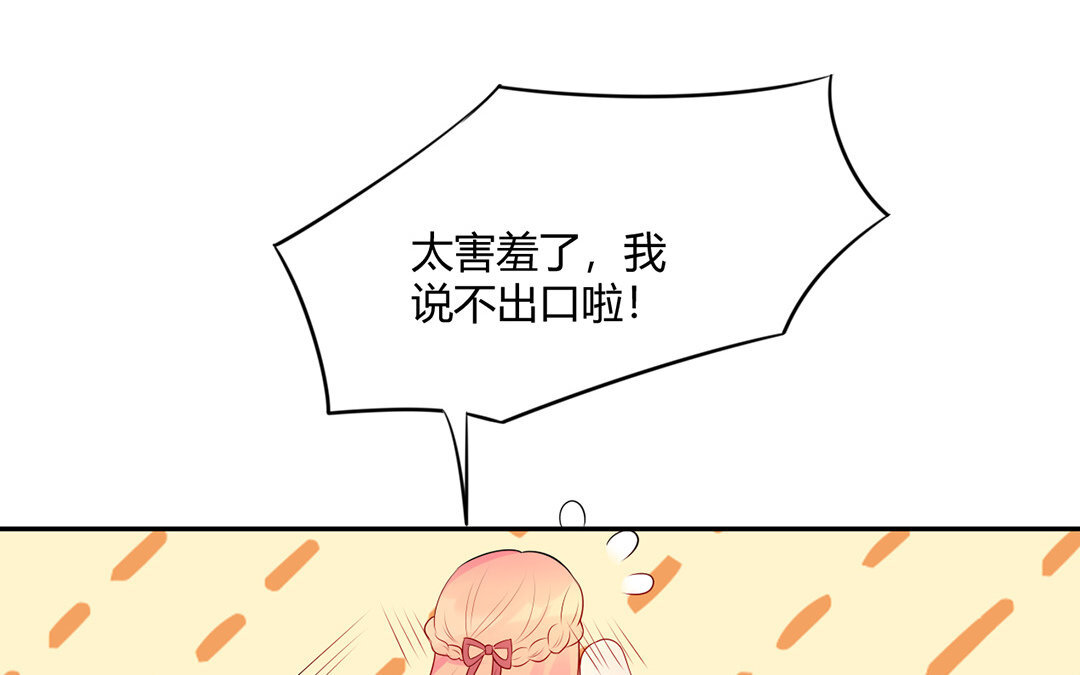 定製男友 - 37 最終話 你願意嗎？(1/2) - 3