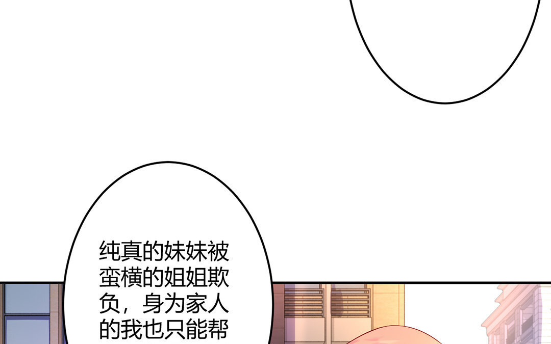 定製男友 - 37 最終話 你願意嗎？(1/2) - 1
