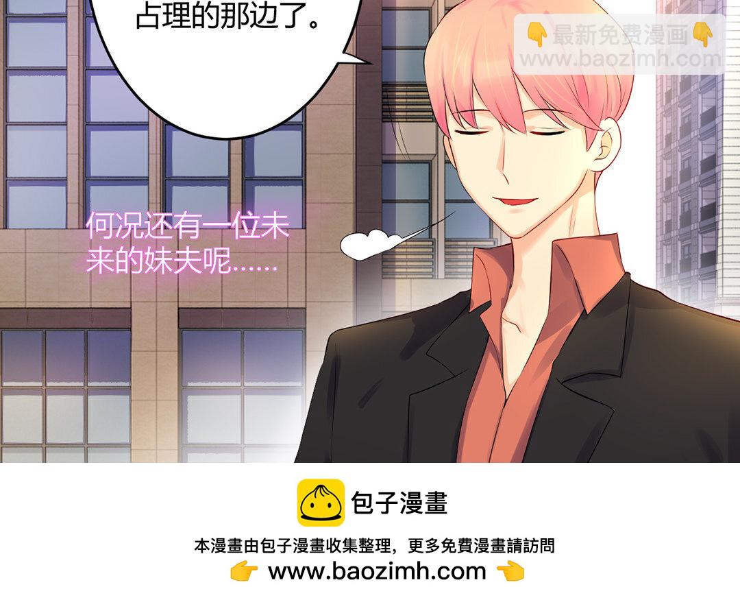 定製男友 - 37 最終話 你願意嗎？(1/2) - 2