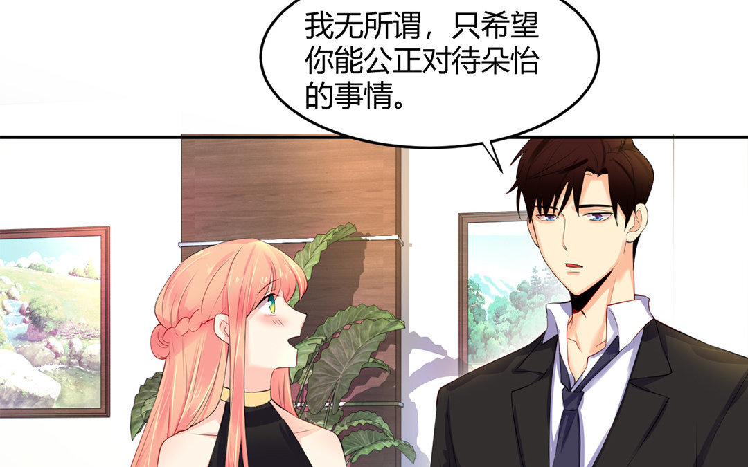 定製男友 - 37 最終話 你願意嗎？(1/2) - 7