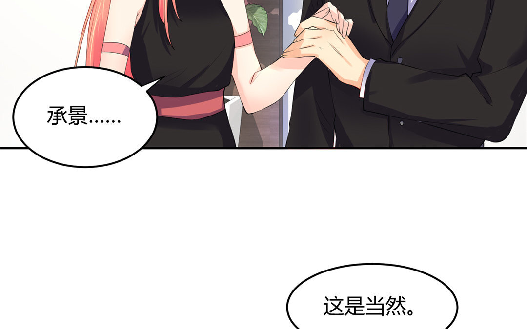 定製男友 - 37 最終話 你願意嗎？(1/2) - 8