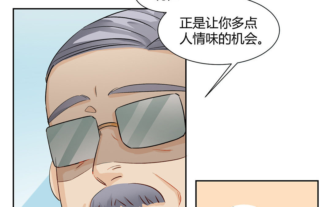 定製男友 - 5 第4話 簽下賣身契！(1/2) - 2