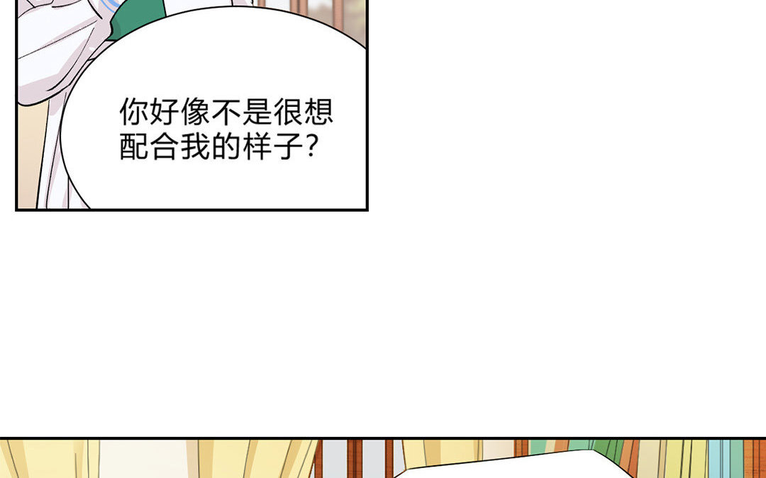 定製男友 - 5 第4話 簽下賣身契！(1/2) - 2