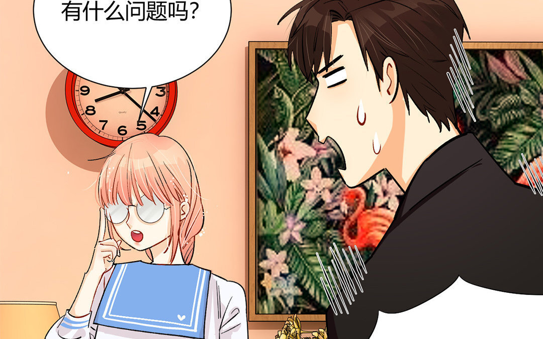 定製男友 - 5 第4話 簽下賣身契！(1/2) - 3
