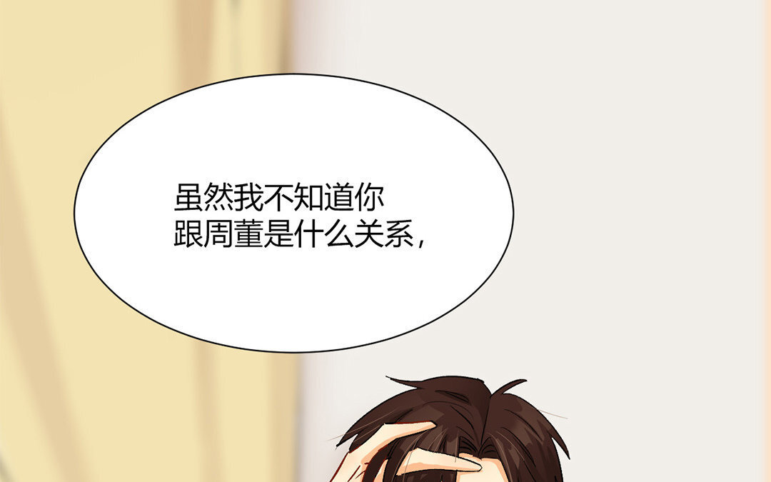 定製男友 - 5 第4話 簽下賣身契！(1/2) - 5