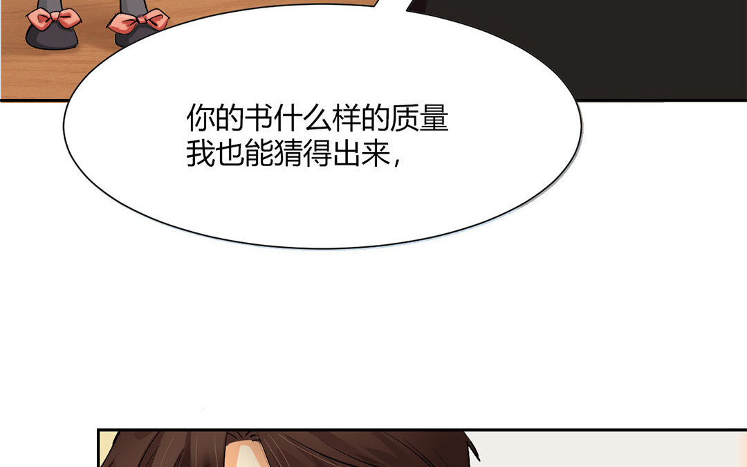 定製男友 - 5 第4話 簽下賣身契！(1/2) - 4