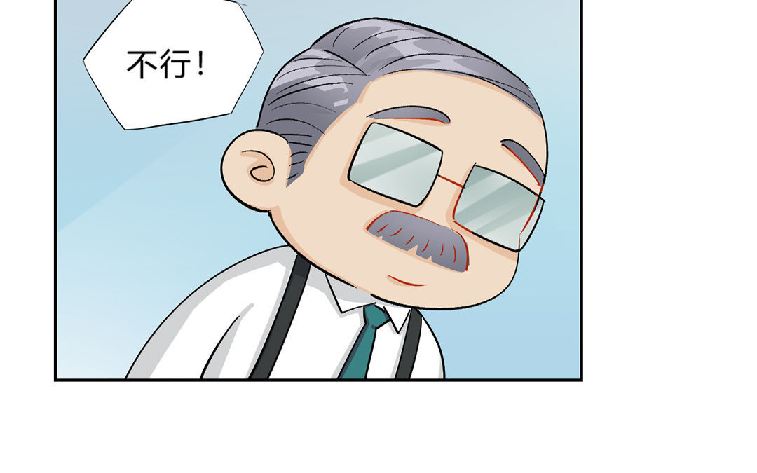 定製男友 - 5 第4話 簽下賣身契！(1/2) - 5