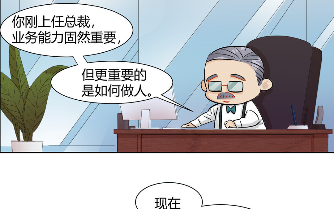定製男友 - 5 第4話 簽下賣身契！(1/2) - 1