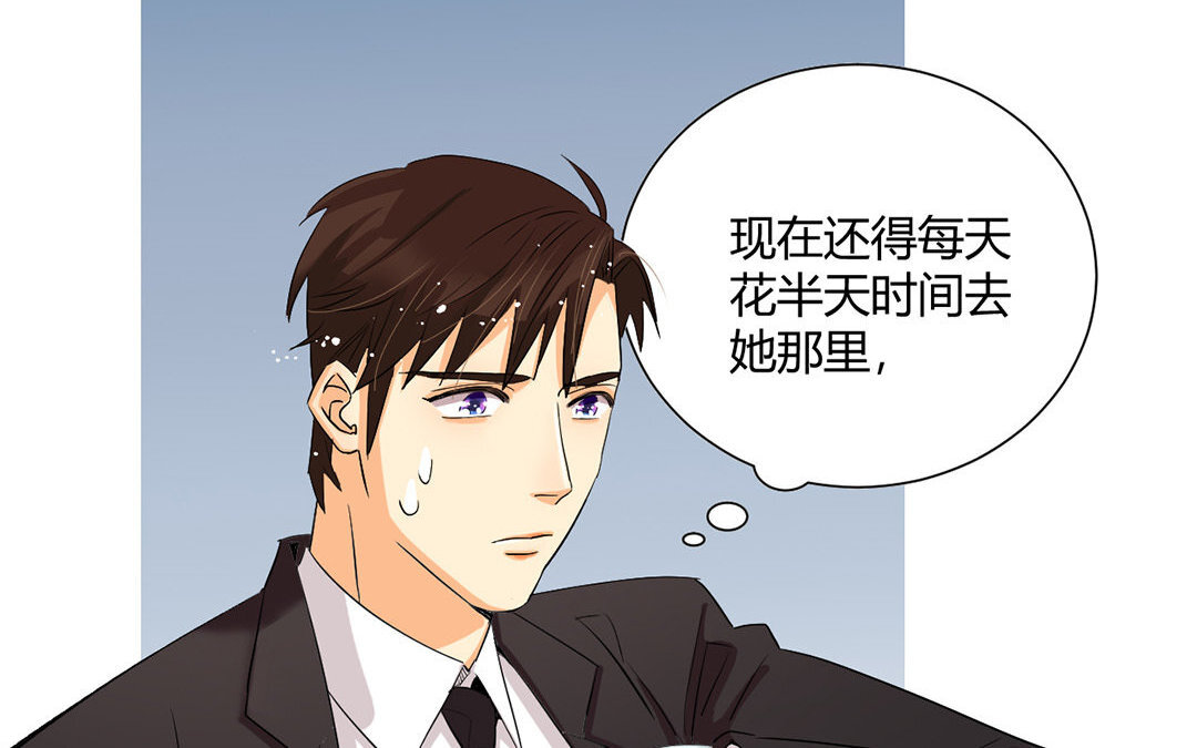 定製男友 - 7 第6話 不正常的女主角(1/2) - 2