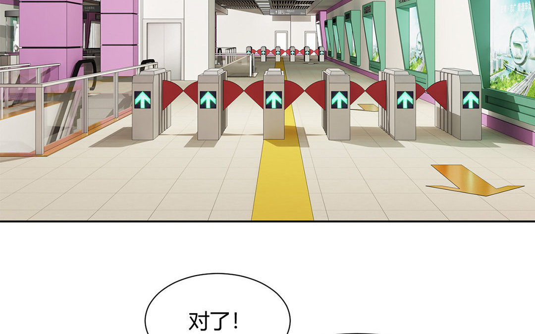 定製男友 - 7 第6話 不正常的女主角(1/2) - 8