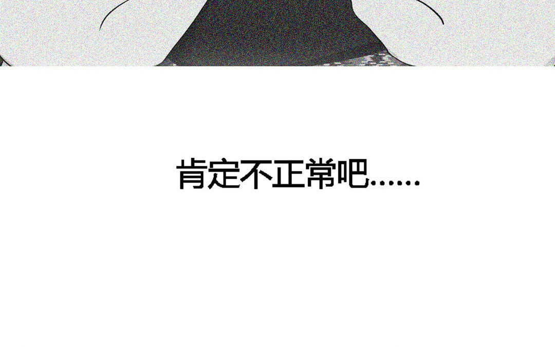 定製男友 - 7 第6話 不正常的女主角(1/2) - 4
