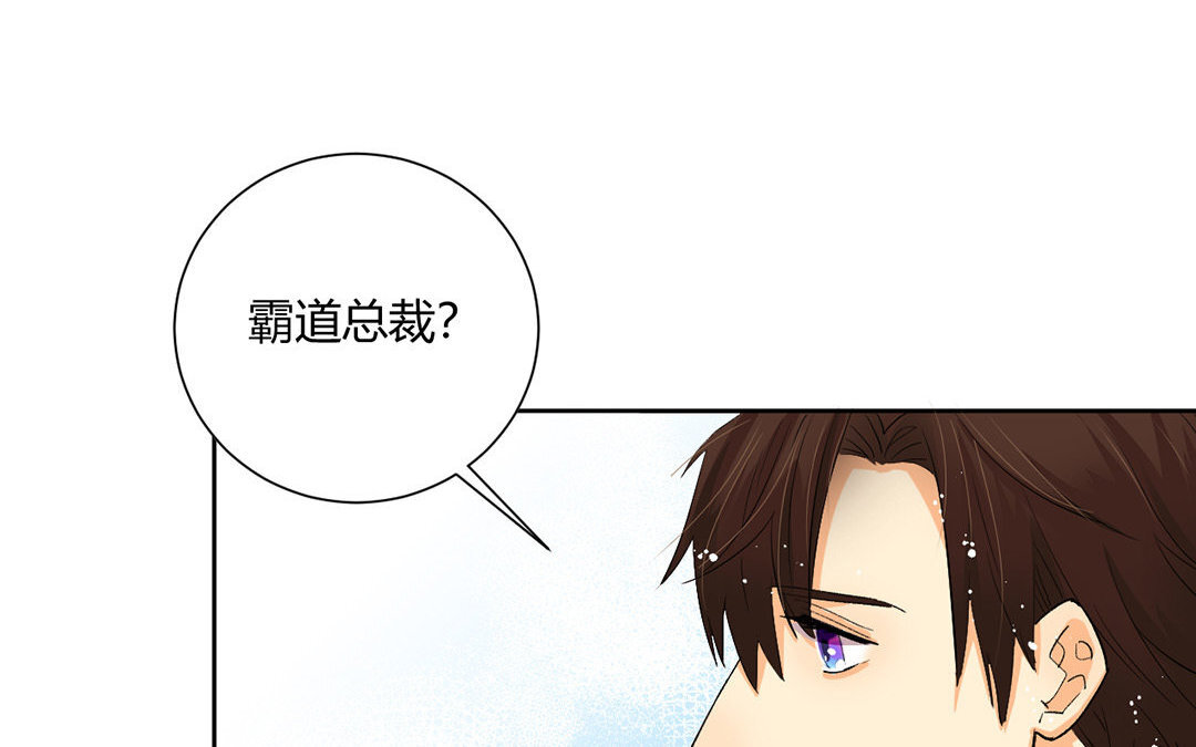 定製男友 - 7 第6話 不正常的女主角(1/2) - 2