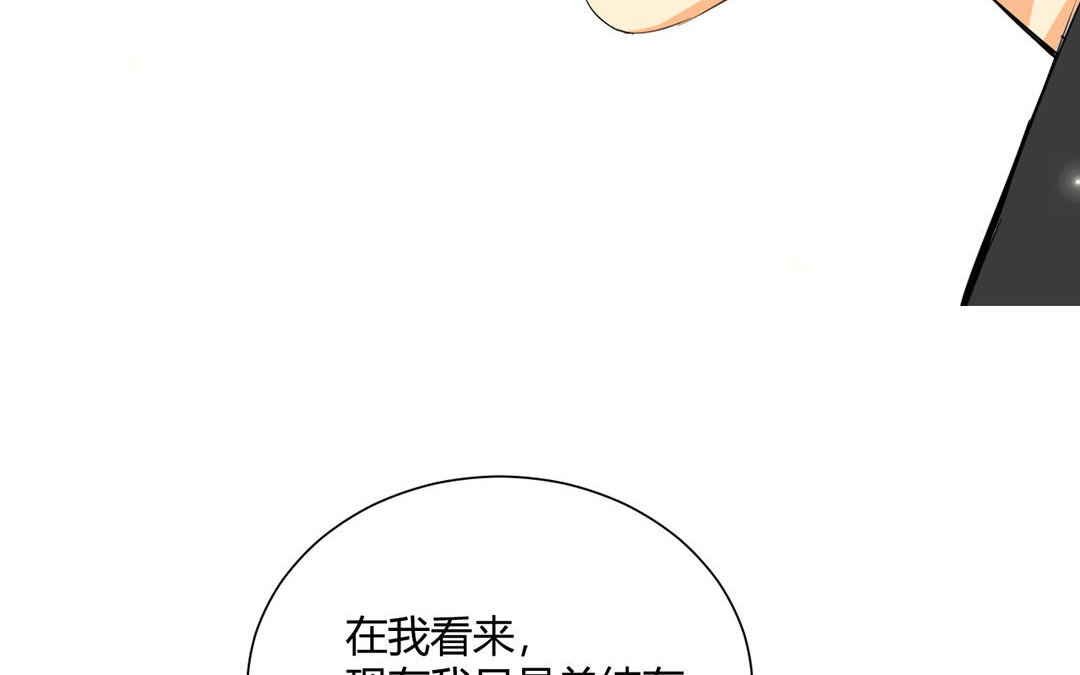 定製男友 - 7 第6話 不正常的女主角(1/2) - 2