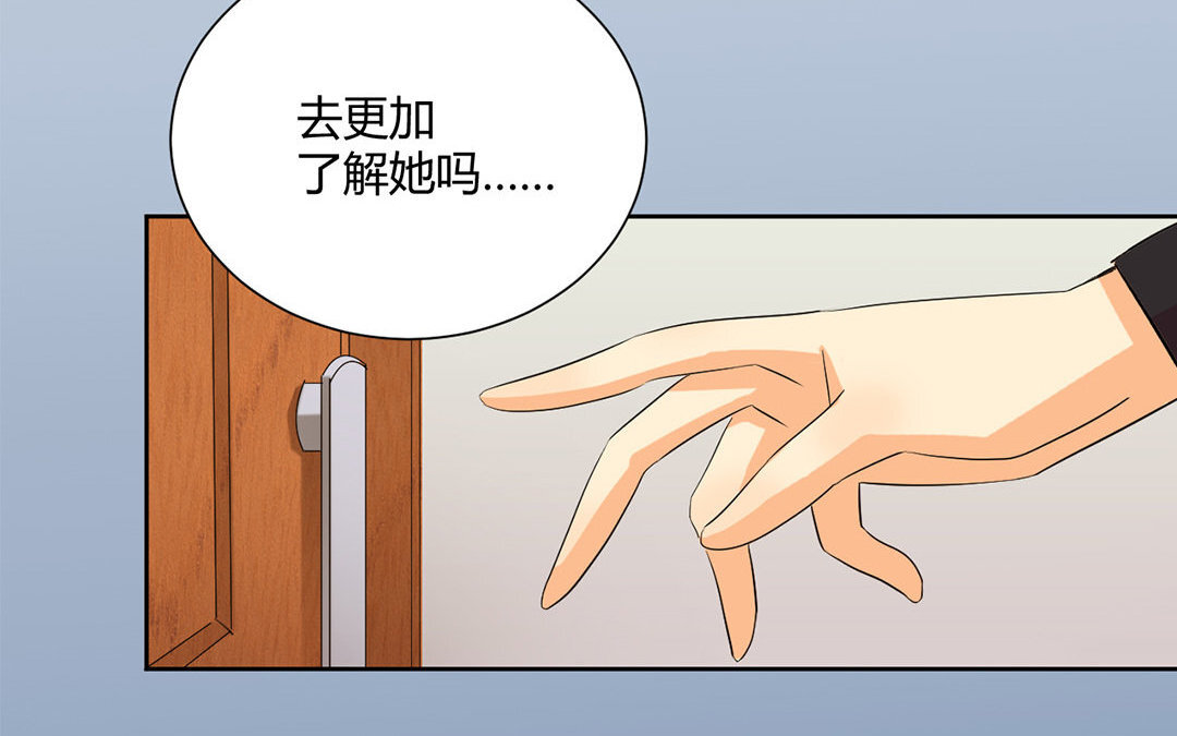 定製男友 - 7 第6話 不正常的女主角(1/2) - 6