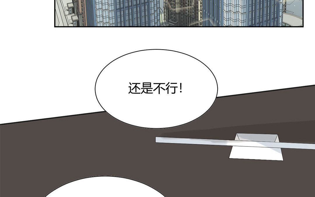 定製男友 - 7 第6話 不正常的女主角(1/2) - 6