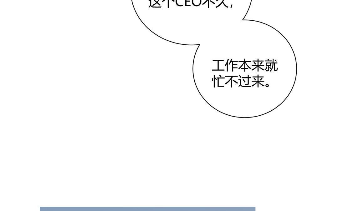 定製男友 - 7 第6話 不正常的女主角(1/2) - 1