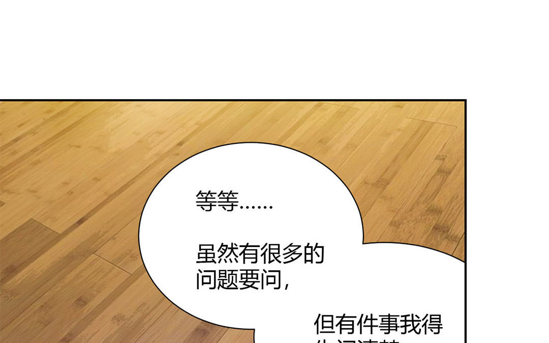 9 第8话 什么是同人文？(1/2)-第9话